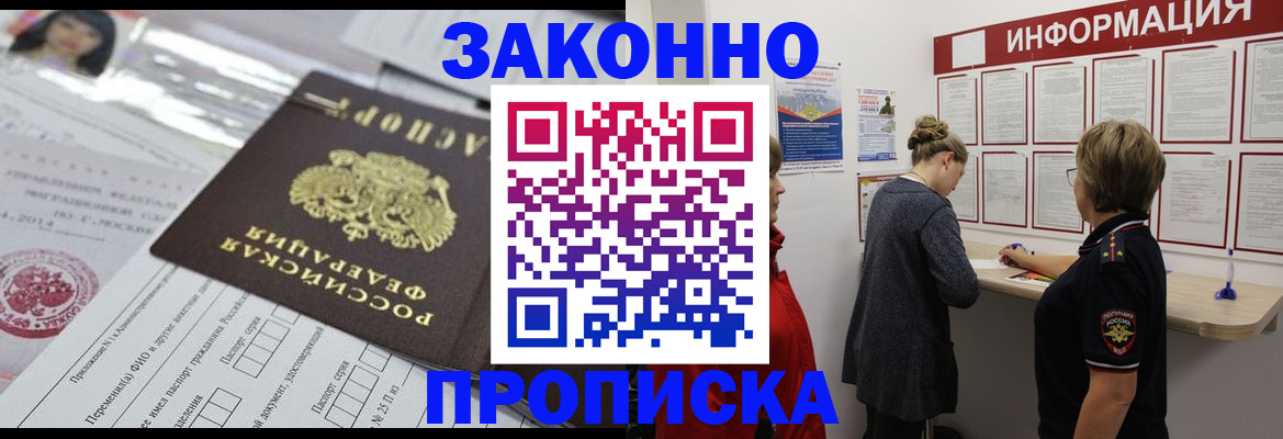временная регистрация собственник в Уфе