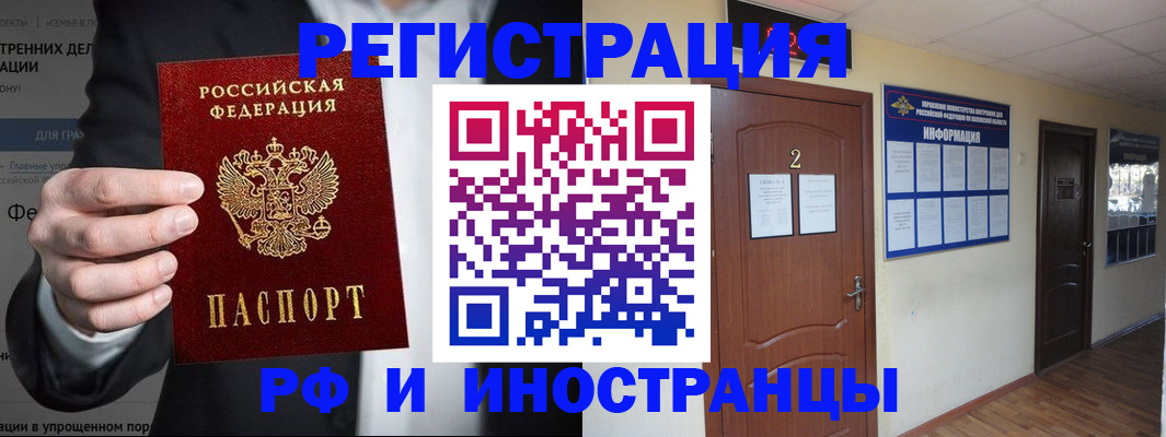 прописка для школы в Уфе