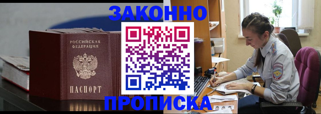 временная регистрация 2025 в Уфе
