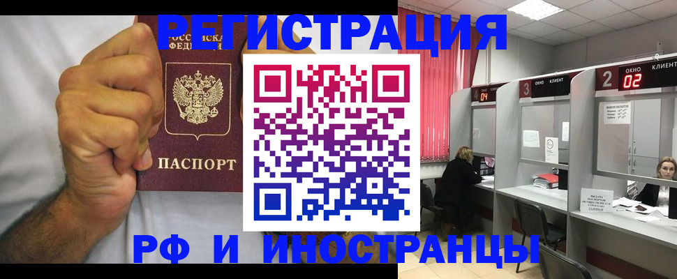 временная регистрация для всех в Уфе
