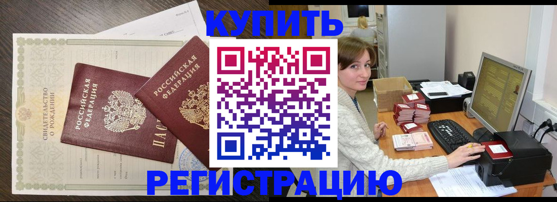 временная регистрация для школы в Уфе